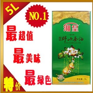 山茶油